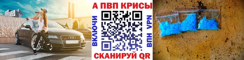 Alpha PVP мука  купить наркотик  Жердевка 