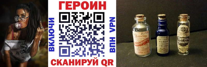 Героин VHQ  где можно купить   Жердевка 