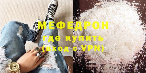 мефедрон VHQ Гусев