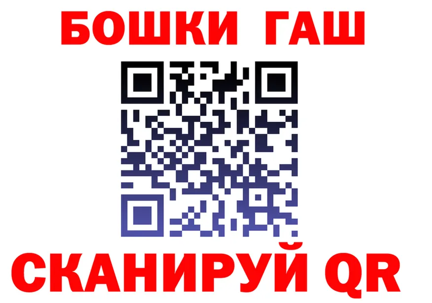 ГАШ Premium ссылка дарк нет OMG Жердевка