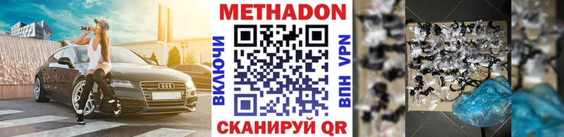 наркота  Жердевка  Метадон кристалл 
